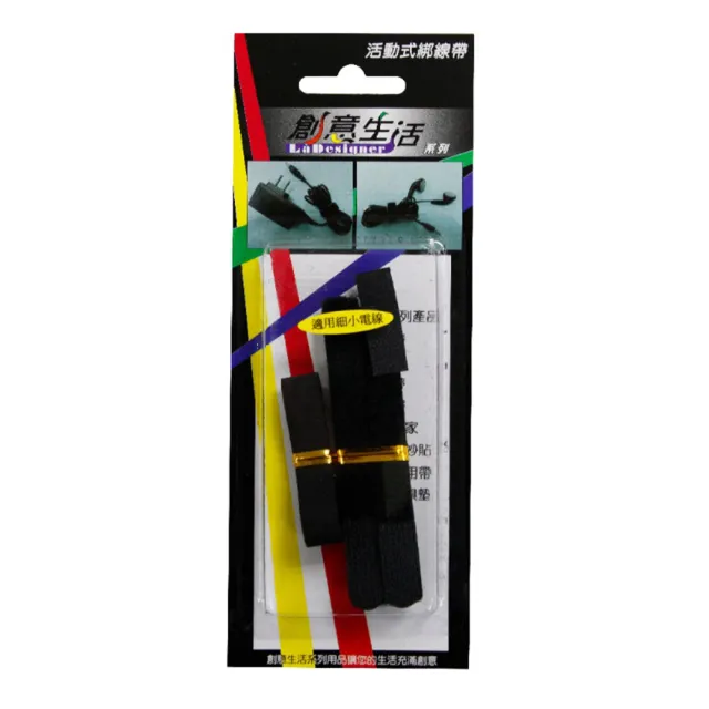 【特力屋】創意生活 細小電線活動式綁線帶1cmx8.5cm黑色 4入盒裝