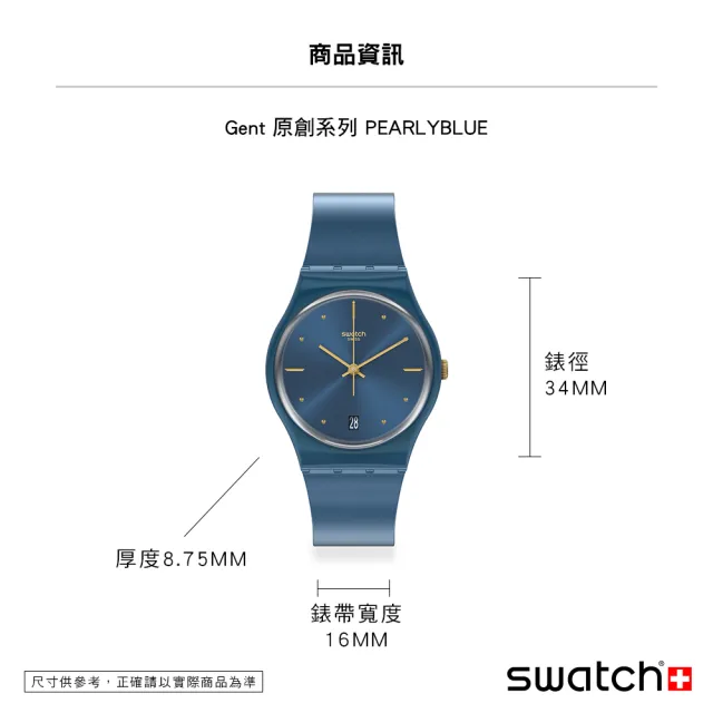 【SWATCH】Gent 原創系列手錶PEARLYBLUE 瑞士錶 錶(34mm)