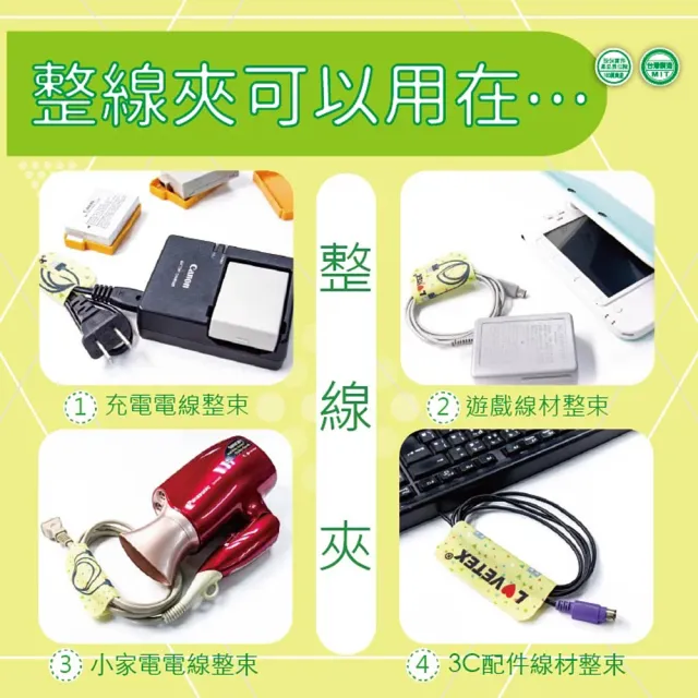 【特力屋】創意生活 整線夾 S+L尺寸 哈士奇抱抱款 2入
