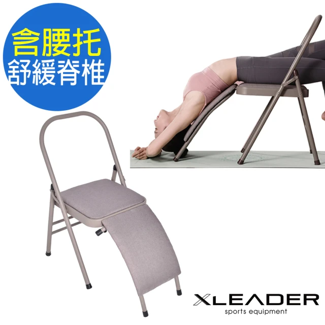 【Leader X】專業輔助伸展 含腰托升級加強版棉麻雙梁瑜珈折疊椅(淺棕色)