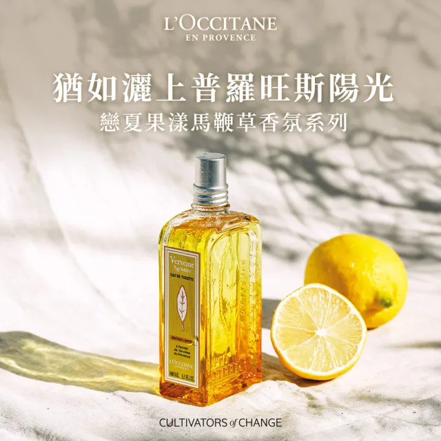 L´OCCITANE 100ml 香水-