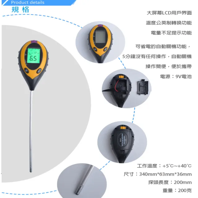 專業級四合一數位顯示土壤分析檢測儀