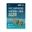 PIC18F4550微處理機C語言設計實務－使用MEB多功能實驗板（附贈MOSME行動學習一點通）