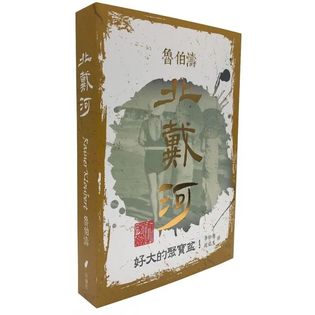 北戴河