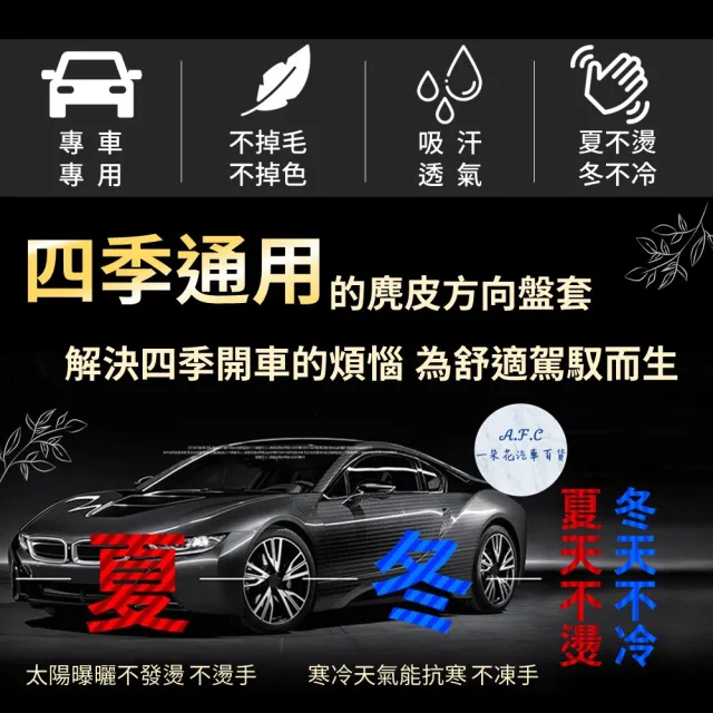 【一朵花汽車百貨】豐田 TOYOTA 頂級麂皮方向盤套 方向盤皮套 義大利Alcantara同等