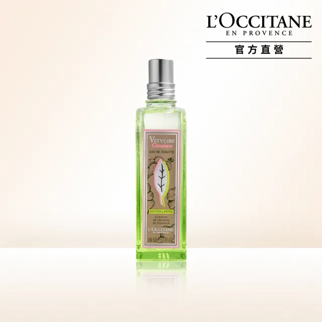 L'Occitane 歐舒丹】漫遊馬鞭草淡香水100ml - momo購物網- 好評推薦