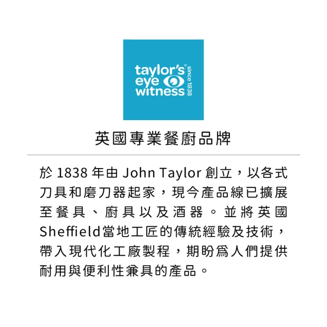 【TaylorsEye】英國 不鏽鋼牛排刀2入  / 西餐刀 餐刀 鐵板刀