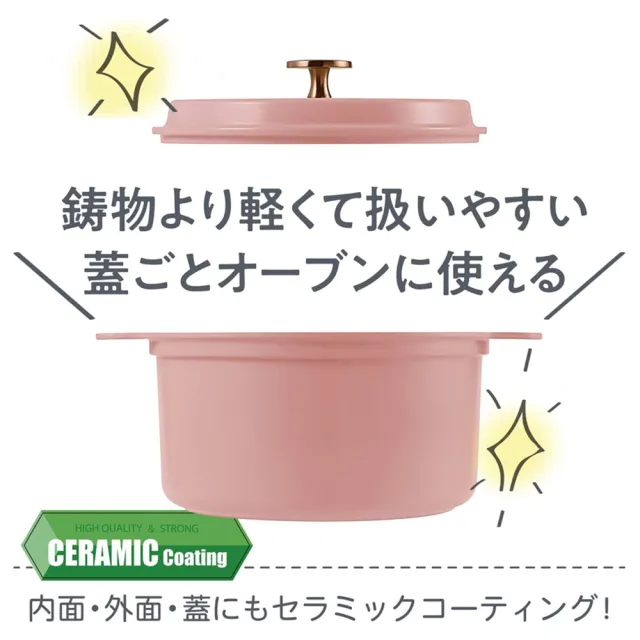 【台隆手創館】陶瓷塗層IH對應無水鍋18cm(珊瑚粉/珊瑚黃)
