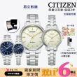 【CITIZEN 星辰】PAIR對錶系列光動能鋼帶錶-原廠公司貨(晨光藍/卵石色 4款可選)