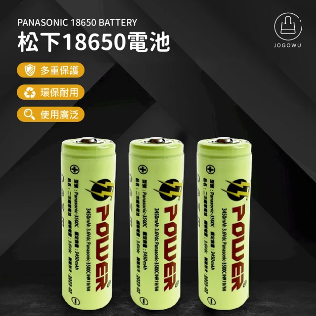 【Jo Go Wu】18650電池 2入組(鋰電池/國際牌電池/POLYBATT電池)
