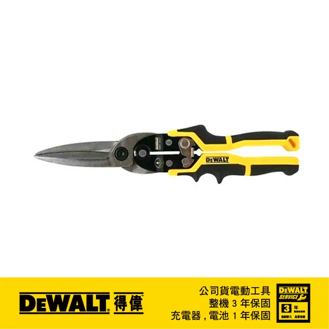 【DEWALT 得偉】DEWALT 長嘴航空剪 直剪(DWHT14681)