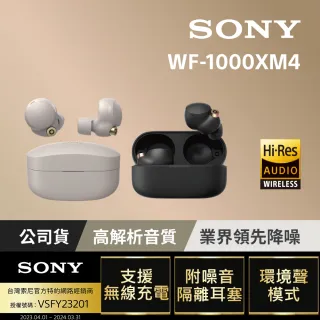 Sony WF-1000XM4 - momo購物網- 好評推薦-2023年11月