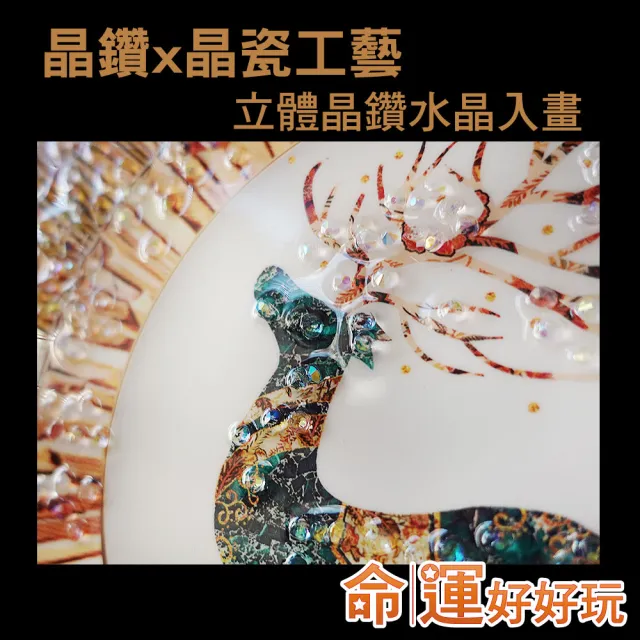 【命運好好玩】湯鎮瑋-祿馬交馳晶鑽畫豪華組