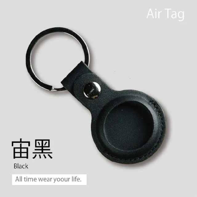 【ALL TIME 完全計時】AirTag 素質皮革鑰匙扣保護套