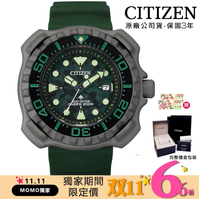 CITIZEN 星辰 PROMASTER超級鈦金屬TM復刻1982經典潛水錶-迷彩錶盤(BN0228-06W)