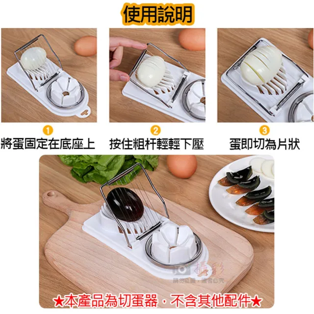 【捷華】切蛋器 花式日式 分割切瓣二合一 廚房神器 輕食沙拉 日本多功能 玉子切 野炊露營 戶外野餐