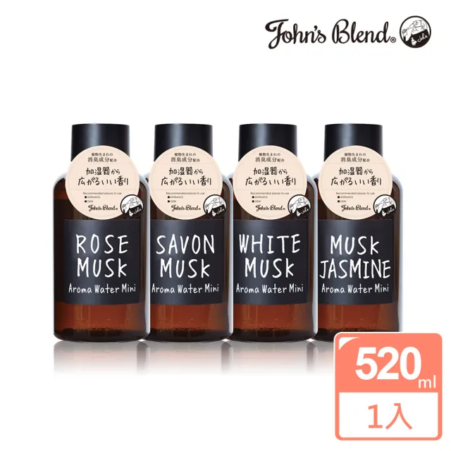 【日本John’s Blend】日本製水氧機液態香氛升級版520ml(公司貨/任選)