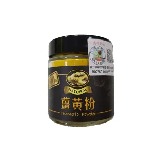 【國姓農會】有機薑黃粉50gX1罐