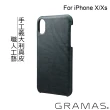 【Gramas】iPhone X/XS 5.8吋 手工義大利真皮背蓋(藍)