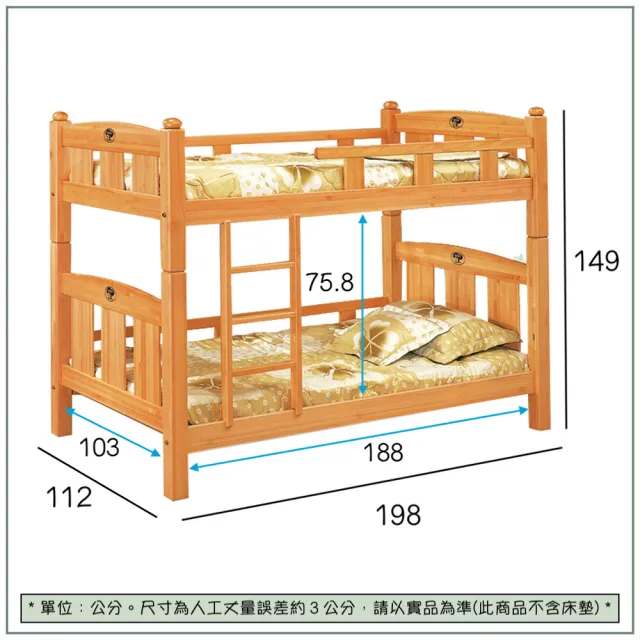 【唯熙傢俱】比特檜木色3.5尺雙層床(臥室 房間組 宿舍床 高架床 雙層床 單人床)