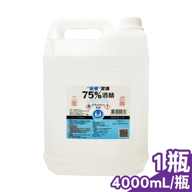 潔康酒精75%-4000mL