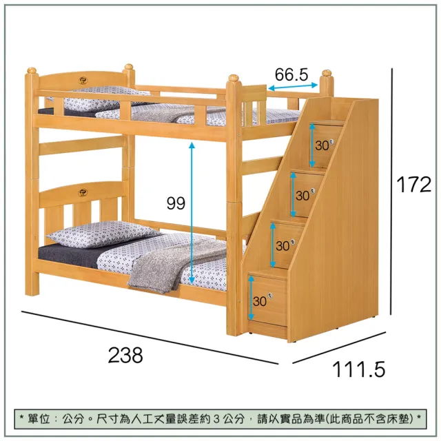 【唯熙傢俱】葛雷檜木色3.5尺收納樓梯雙層床組(臥室 房間組 宿舍床 高架床 雙層床 單人床)