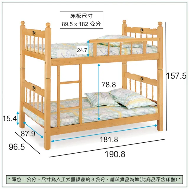 【唯熙傢俱】妮可3尺檜木色單欄雙層床(臥室 房間組 宿舍床 高架床 雙層床 單人床)
