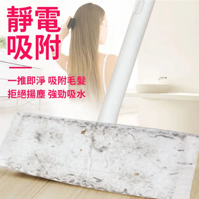 【Dagebeno荷生活】靜電除塵拖把(僅濕巾3包 不附拖把)