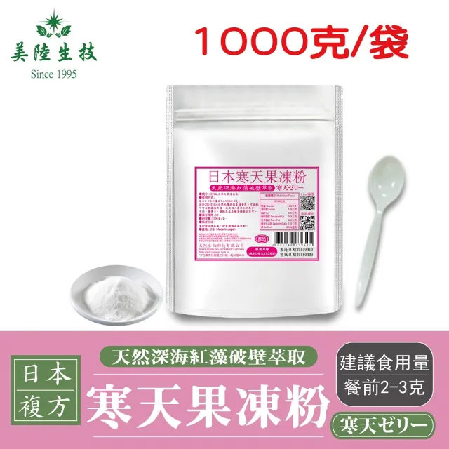 【AWBIO 美陸生技】紅藻破壁萃取寒天果凍粉1000gx1包