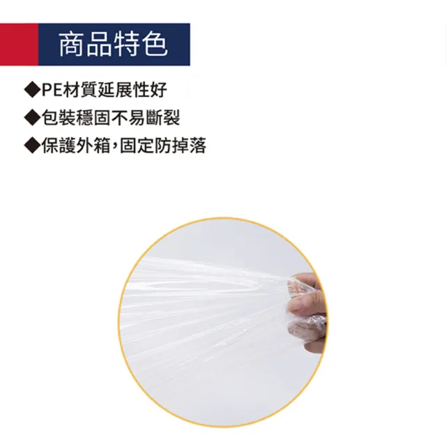 【OJ 歐健】PE高韌度伸縮膠膜 15cm*200M 厚度15μ 2入裝