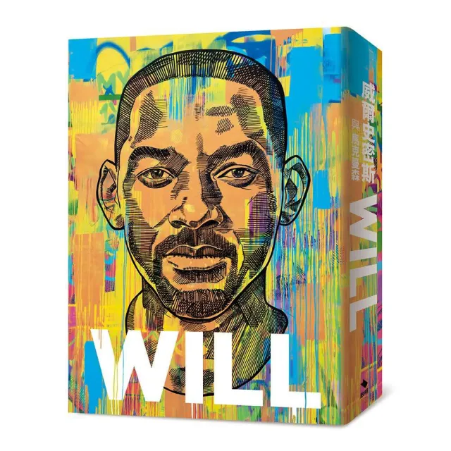 WILL：威爾史密斯回憶錄