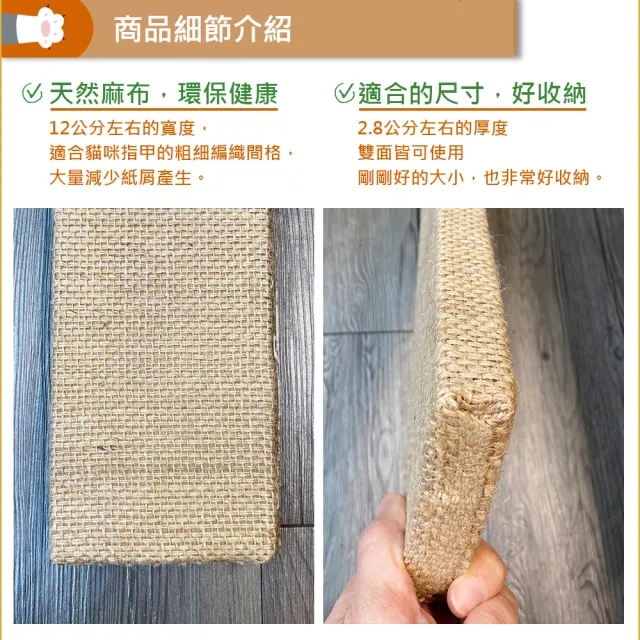 【Clean one】麻製雙面用貓抓板-2入組(可吊掛/磨爪墊/天然麻繩)