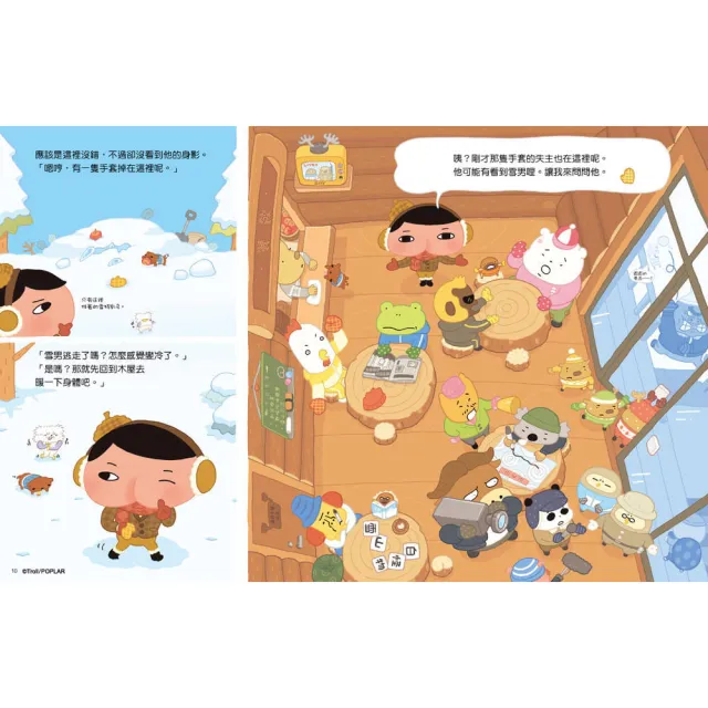 屁屁偵探 繪本（1－7冊）