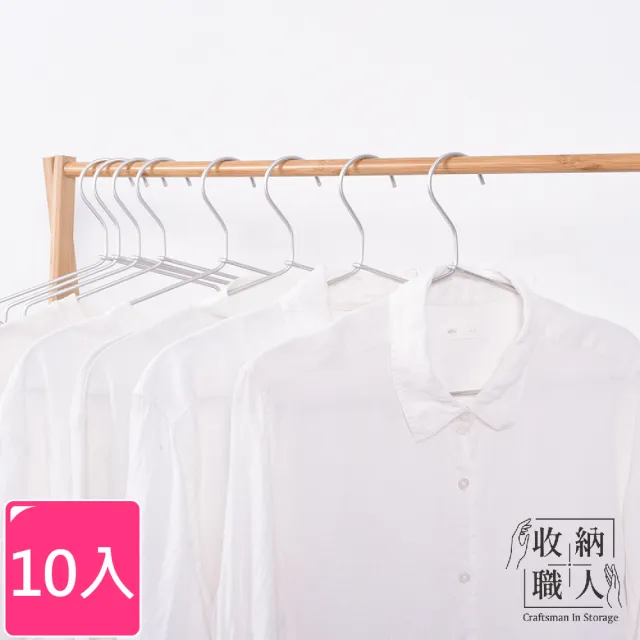 【收納職人】極簡超輕量無痕防滑41cm太空鋁合金衣架10入/組_升級款(曬衣架 衣架 吊衣架 掛衣架) 