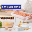 【泰GER生活選物】多用途大容量雞蛋收納盒 雞蛋盒 文具盒 衣物