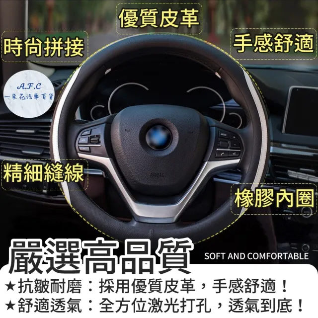 【一朵花汽車百貨】福特 FORD 方向盤套 方向盤皮套(方向盤套 方向盤皮套)