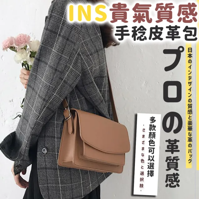 【DR.Story】日式ins貴氣質感手稔皮革側背包 側肩包 背包 包包 女生禮