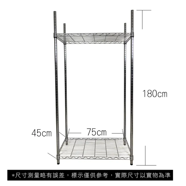 【A+Courbe】MIT耐重二層架 45x75x180cm(鐵力士架/鐵架/收納架/置物架/層架/架子)