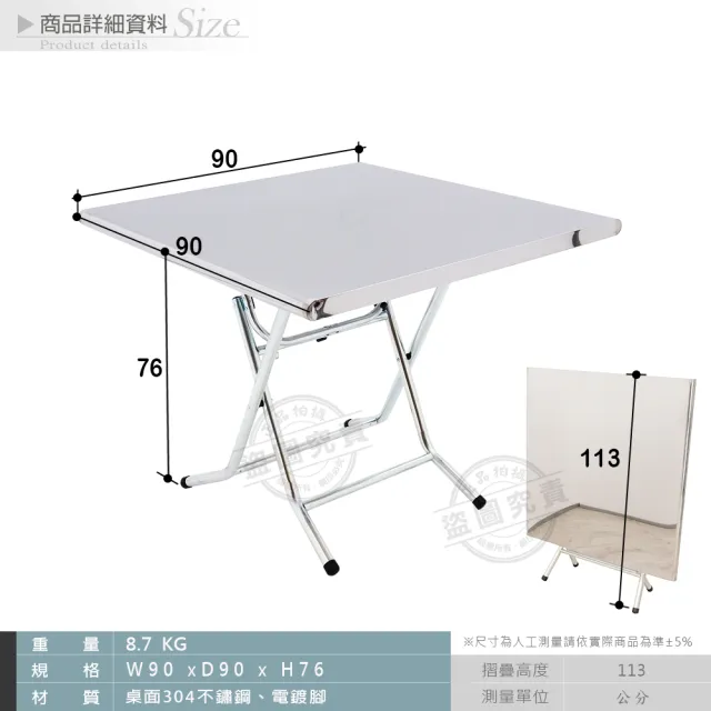 【Abis】第二代安全升級版折疊桌304不鏽鋼桌/露營桌/料理桌/收納桌/休閒桌/拜拜桌(3尺X3尺-高腳款76CM)