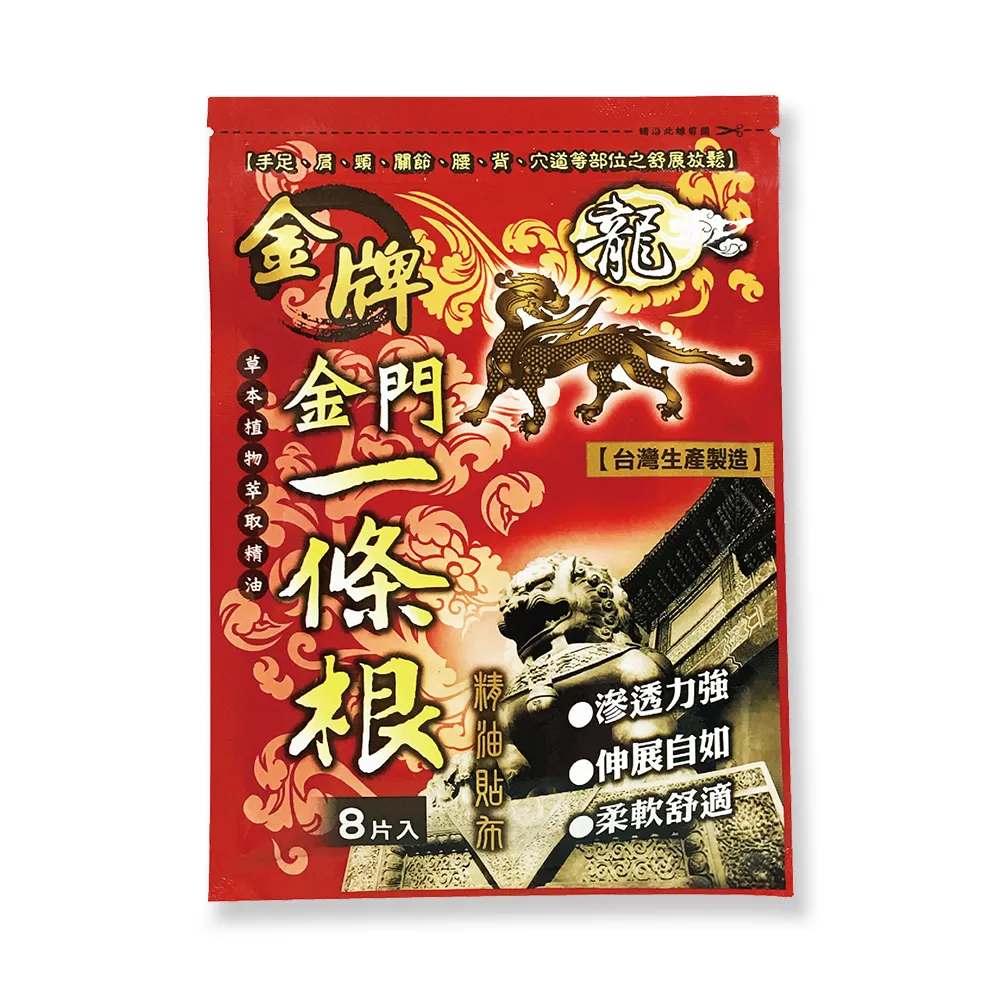 【龍金牌】金門一條根超大精油貼布-10包超值組(加贈2包.共96片)