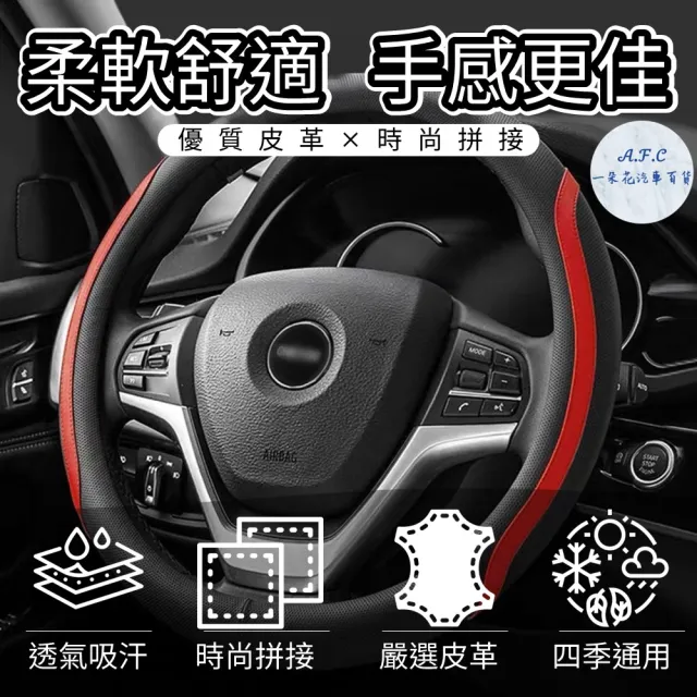 【一朵花汽車百貨】速霸陸 Subaru 方向盤套 方向盤皮套(方向盤套 方向盤皮套)
