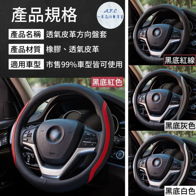 【一朵花汽車百貨】速霸陸 Subaru 方向盤套 方向盤皮套(方向盤套 方向盤皮套)