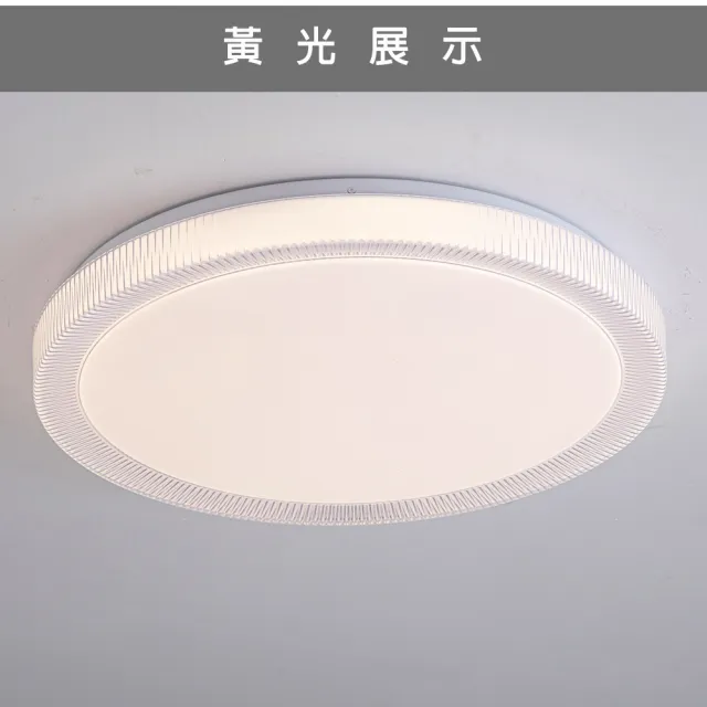 【Honey Comb】LED54W遙控調光調色臥室吸頂燈(V3899)