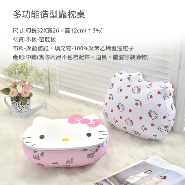 【HELLO KITTY】媄好生活-多功能造型靠枕桌KS-9193(亦可當平板桌/腿上桌/午睡枕)