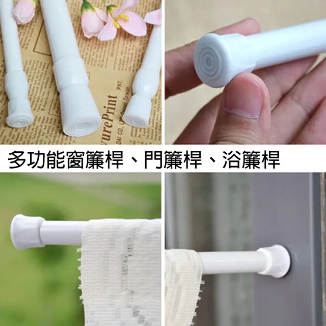 【寶盒百貨】60-110cm旋轉型 彈簧式伸縮桿 鐵製白漆(門簾桿 免工具 簡易安裝 窗簾桿 浴簾桿 曬衣桿)