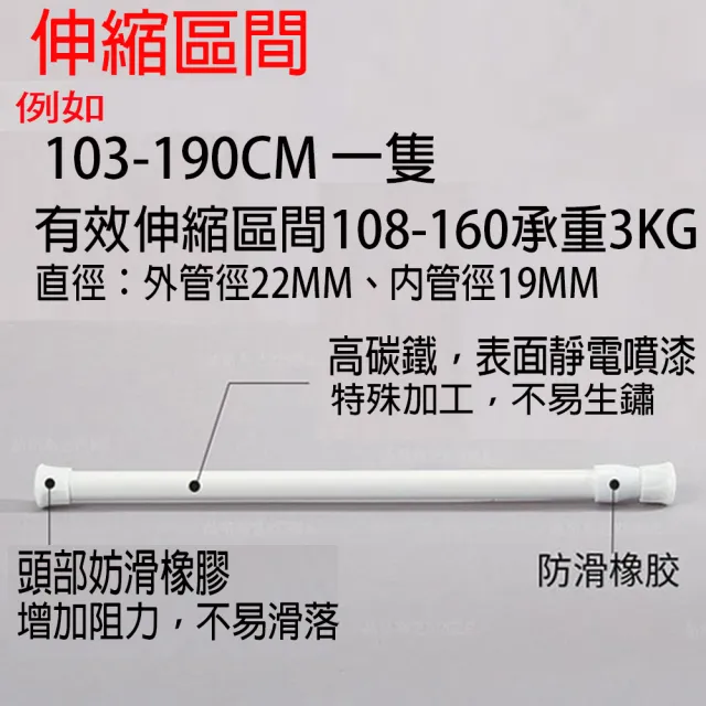 【寶盒百貨】60-110cm旋轉型 彈簧式伸縮桿 鐵製白漆(門簾桿 免工具 簡易安裝 窗簾桿 浴簾桿 曬衣桿)