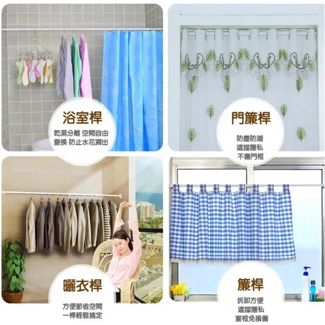 【寶盒百貨】30-50cm旋轉型 彈簧式伸縮桿 鐵製白漆 門簾桿(免工具 簡易安裝 窗簾桿 浴簾桿 曬衣桿)