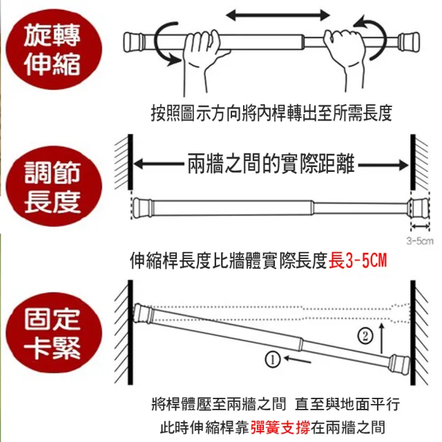 【寶盒百貨】30-50cm旋轉型 彈簧式伸縮桿 鐵製白漆 門簾桿(免工具 簡易安裝 窗簾桿 浴簾桿 曬衣桿)