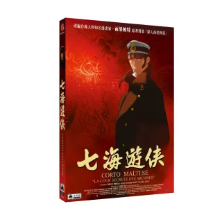 【弘恩動畫】七海遊俠 DVD(法國)
