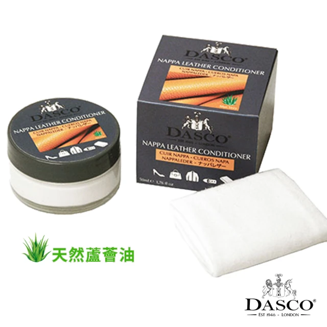 【DASCO 伯爵】NAPPA皮滋養霜(精品 皮件 名牌包 養護 皮革保養 皮包)